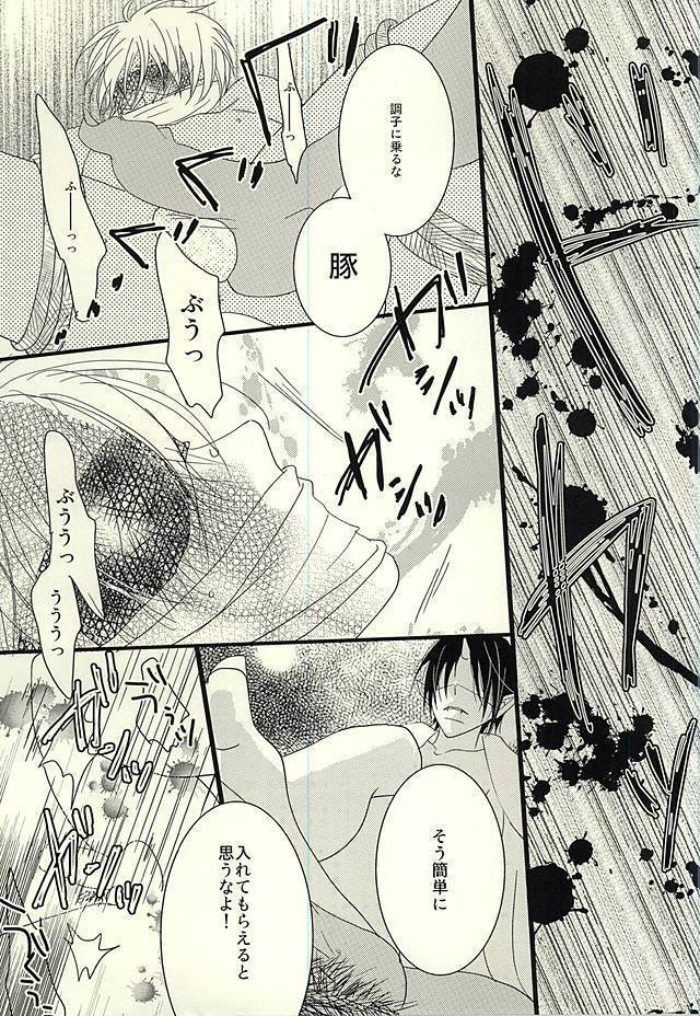 Buta ga Anan Urusainode, Sukoshi Shibatte Mimashita