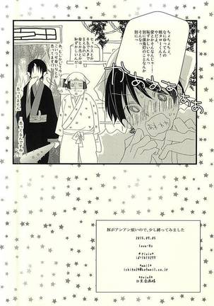Buta ga Anan Urusainode, Sukoshi Shibatte Mimashita - Page 19