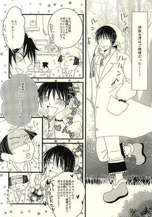 Buta ga Anan Urusainode, Sukoshi Shibatte Mimashita Page #17