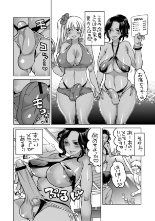 NH-san no Pokopoko Bitch House - Page 3