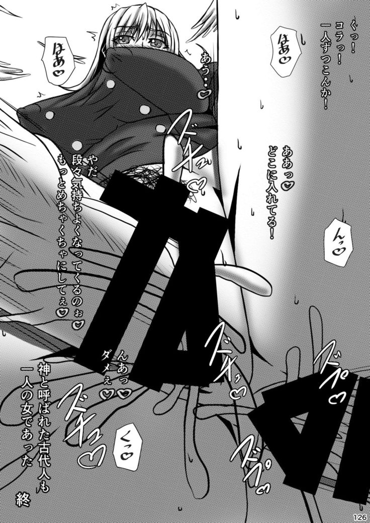 Akatsuki Blitzkampf & EN-1 Perfekt Welt Gangbang Anthology