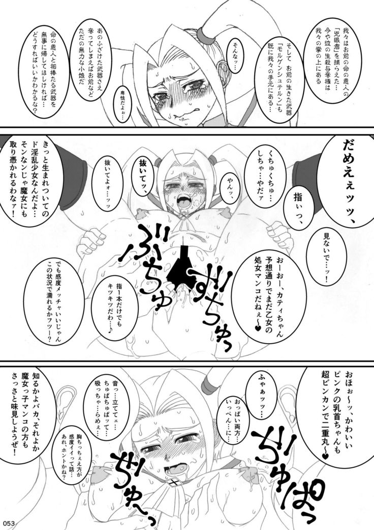 Akatsuki Blitzkampf & EN-1 Perfekt Welt Gangbang Anthology