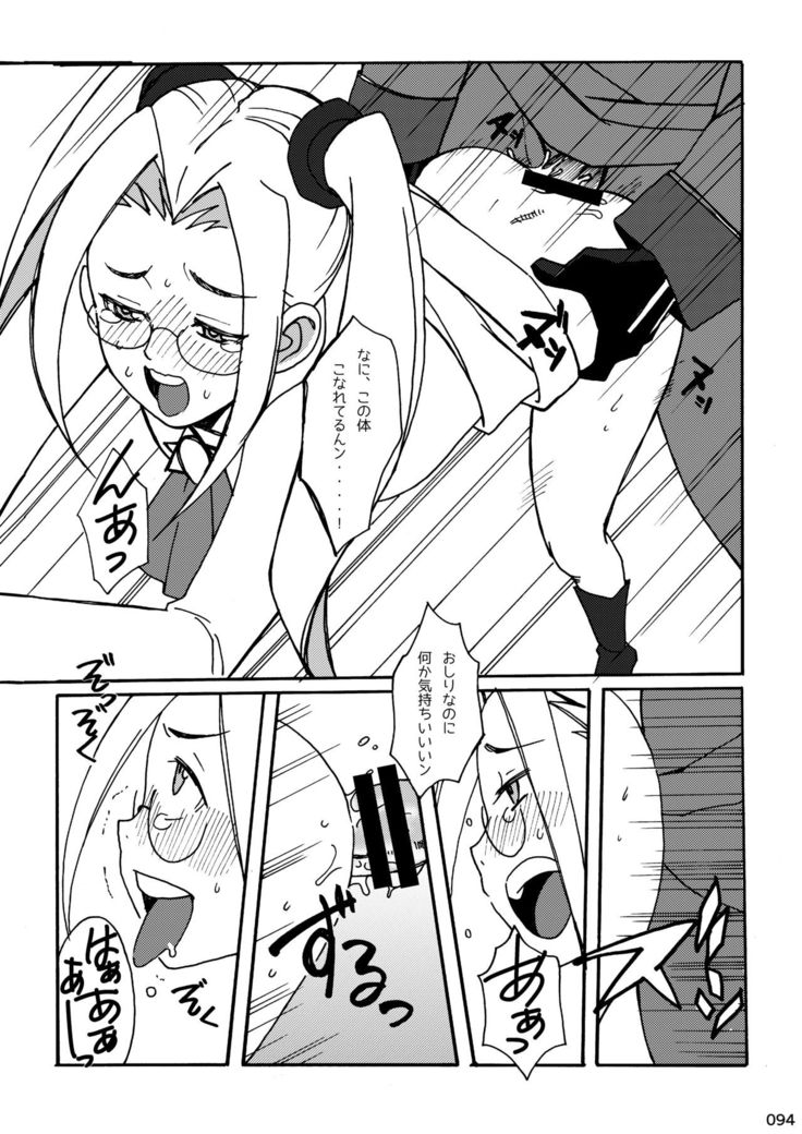 Akatsuki Blitzkampf & EN-1 Perfekt Welt Gangbang Anthology