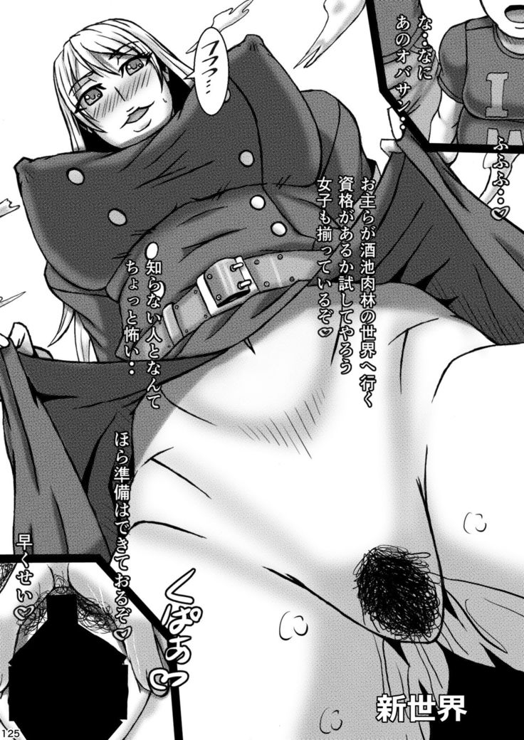 Akatsuki Blitzkampf & EN-1 Perfekt Welt Gangbang Anthology