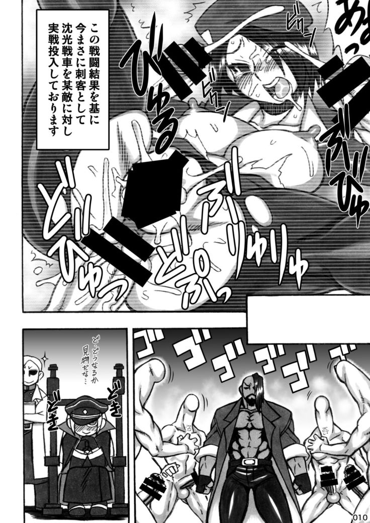 Akatsuki Blitzkampf & EN-1 Perfekt Welt Gangbang Anthology