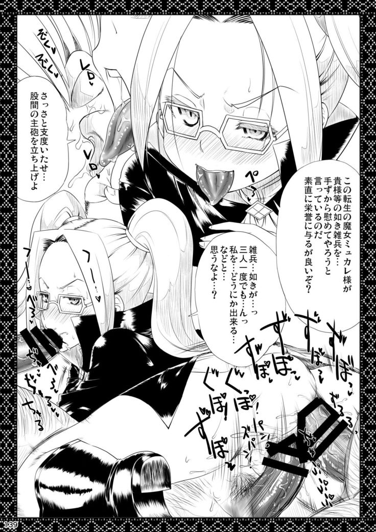 Akatsuki Blitzkampf & EN-1 Perfekt Welt Gangbang Anthology