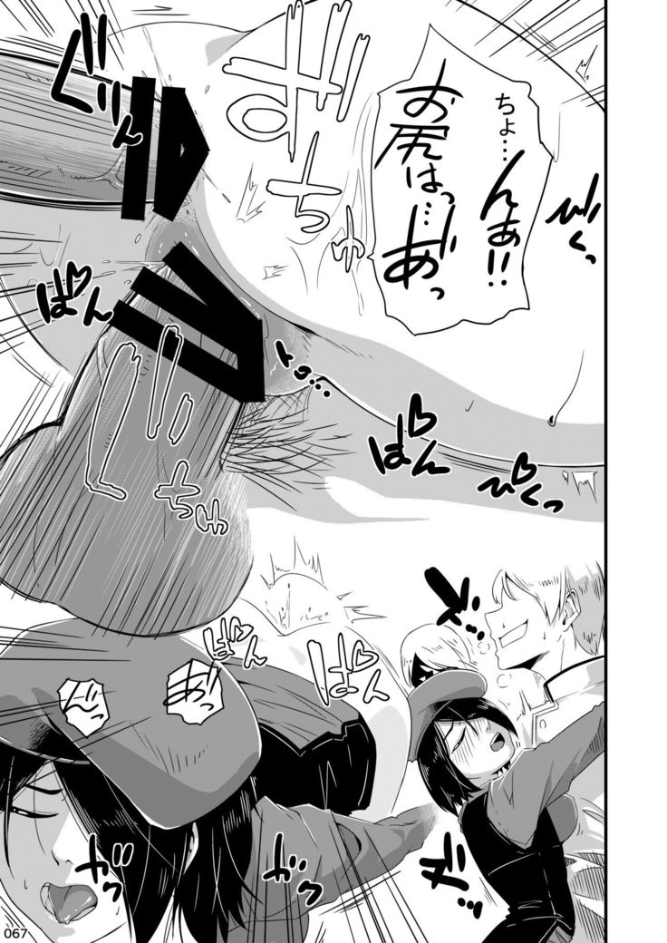 Akatsuki Blitzkampf & EN-1 Perfekt Welt Gangbang Anthology