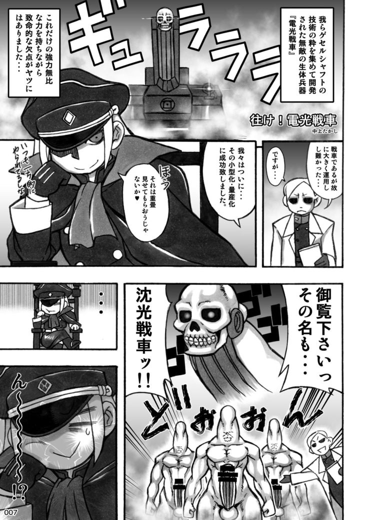 Akatsuki Blitzkampf & EN-1 Perfekt Welt Gangbang Anthology