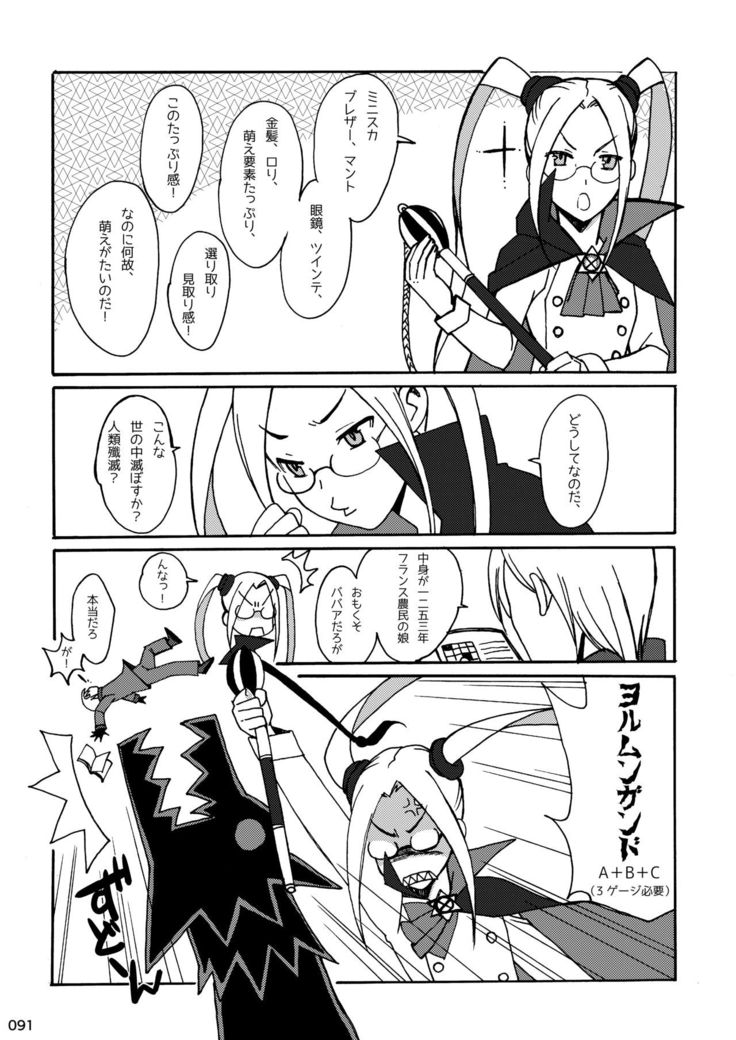 Akatsuki Blitzkampf & EN-1 Perfekt Welt Gangbang Anthology