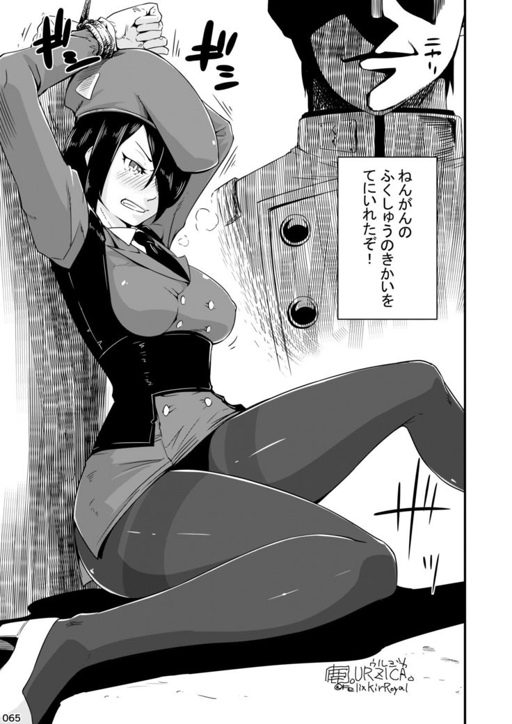 Akatsuki Blitzkampf & EN-1 Perfekt Welt Gangbang Anthology