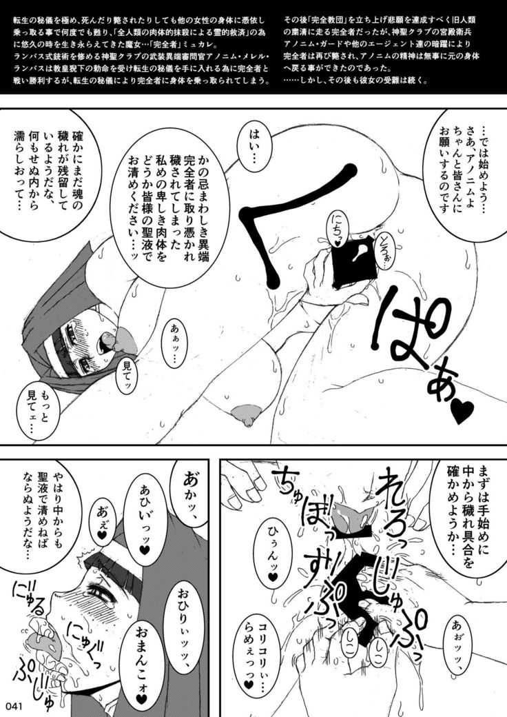 Akatsuki Blitzkampf & EN-1 Perfekt Welt Gangbang Anthology