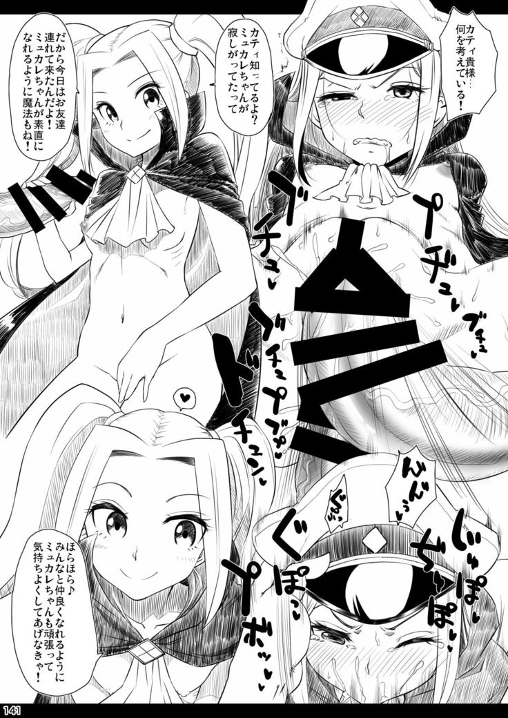 Akatsuki Blitzkampf & EN-1 Perfekt Welt Gangbang Anthology