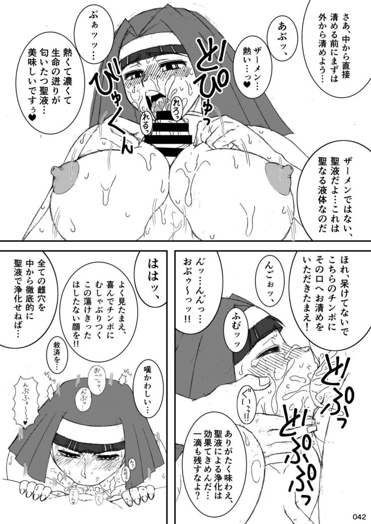 Akatsuki Blitzkampf & EN-1 Perfekt Welt Gangbang Anthology