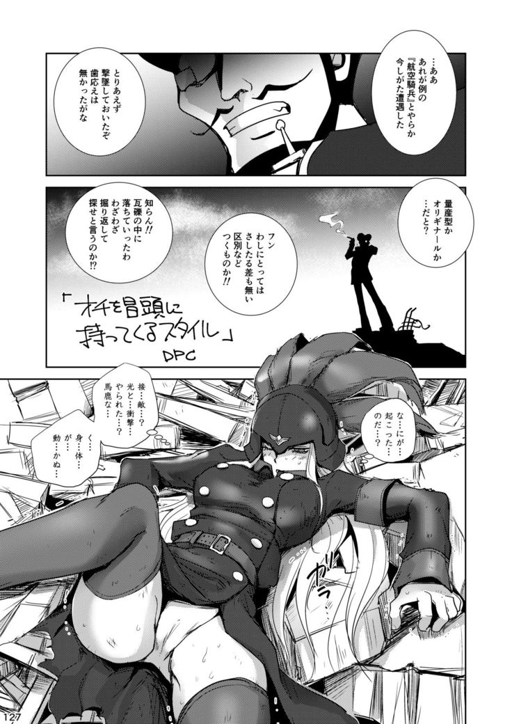 Akatsuki Blitzkampf & EN-1 Perfekt Welt Gangbang Anthology