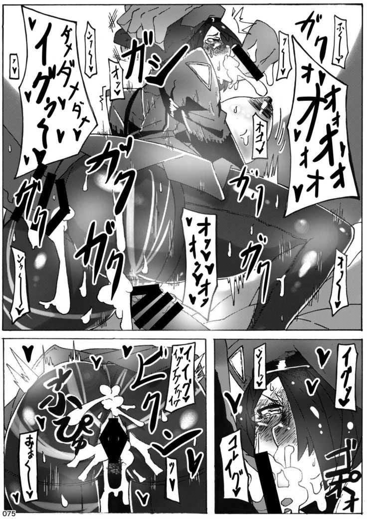 Akatsuki Blitzkampf & EN-1 Perfekt Welt Gangbang Anthology