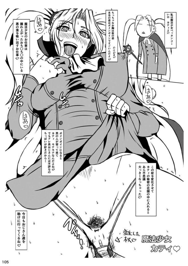 Akatsuki Blitzkampf & EN-1 Perfekt Welt Gangbang Anthology
