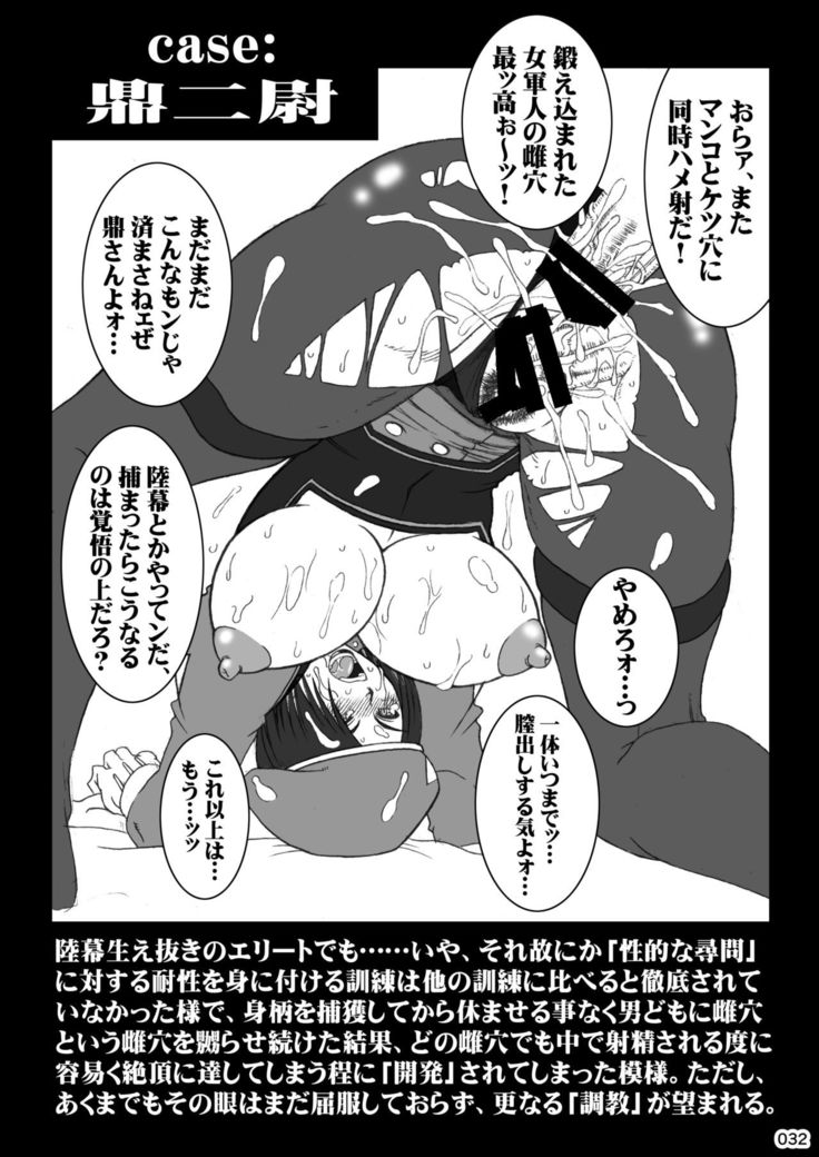 Akatsuki Blitzkampf & EN-1 Perfekt Welt Gangbang Anthology
