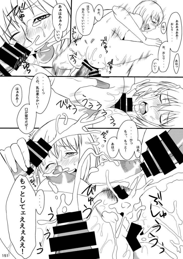 Akatsuki Blitzkampf & EN-1 Perfekt Welt Gangbang Anthology