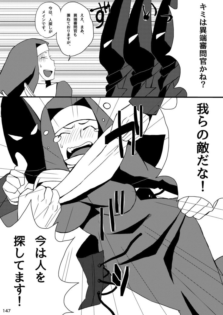 Akatsuki Blitzkampf & EN-1 Perfekt Welt Gangbang Anthology