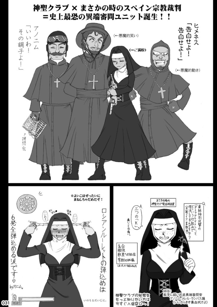 Akatsuki Blitzkampf & EN-1 Perfekt Welt Gangbang Anthology