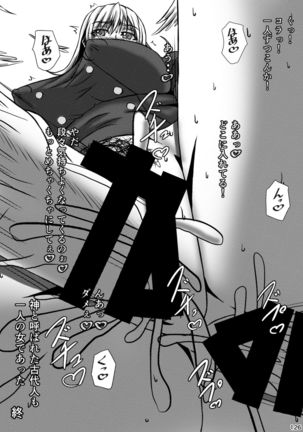Akatsuki Blitzkampf & EN-1 Perfekt Welt Gangbang Anthology Page #127