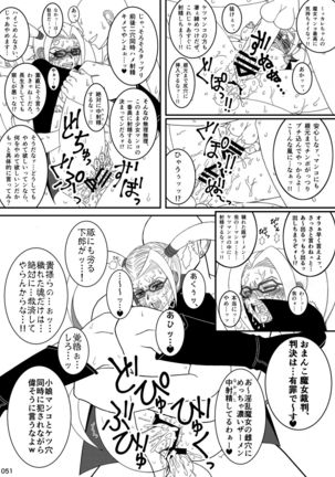 Akatsuki Blitzkampf & EN-1 Perfekt Welt Gangbang Anthology Page #52