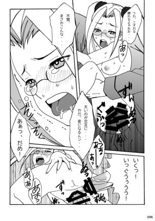 Akatsuki Blitzkampf & EN-1 Perfekt Welt Gangbang Anthology Page #97