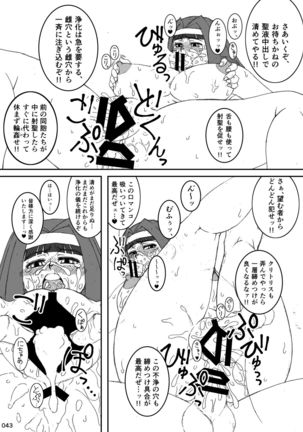 Akatsuki Blitzkampf & EN-1 Perfekt Welt Gangbang Anthology Page #44