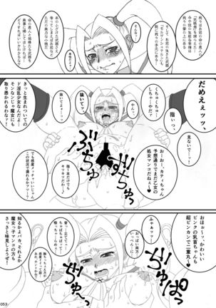 Akatsuki Blitzkampf & EN-1 Perfekt Welt Gangbang Anthology Page #54