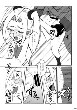 Akatsuki Blitzkampf & EN-1 Perfekt Welt Gangbang Anthology Page #95