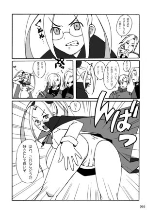 Akatsuki Blitzkampf & EN-1 Perfekt Welt Gangbang Anthology Page #93