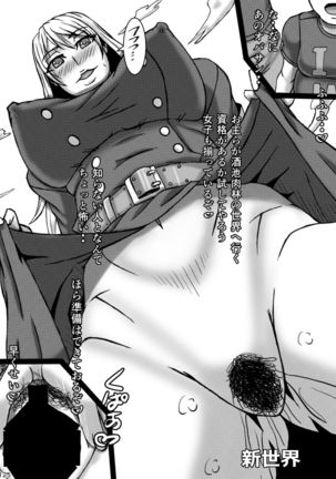 Akatsuki Blitzkampf & EN-1 Perfekt Welt Gangbang Anthology Page #126