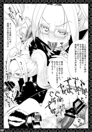 Akatsuki Blitzkampf & EN-1 Perfekt Welt Gangbang Anthology Page #140