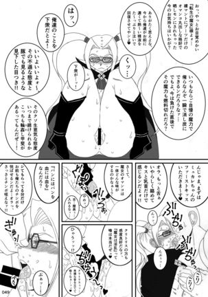 Akatsuki Blitzkampf & EN-1 Perfekt Welt Gangbang Anthology Page #50