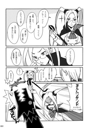 Akatsuki Blitzkampf & EN-1 Perfekt Welt Gangbang Anthology Page #92