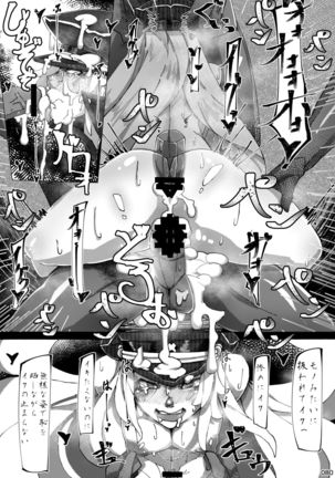 Akatsuki Blitzkampf & EN-1 Perfekt Welt Gangbang Anthology Page #81