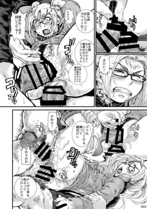 Akatsuki Blitzkampf & EN-1 Perfekt Welt Gangbang Anthology Page #23