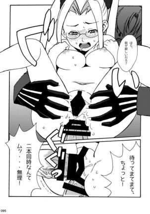 Akatsuki Blitzkampf & EN-1 Perfekt Welt Gangbang Anthology Page #96