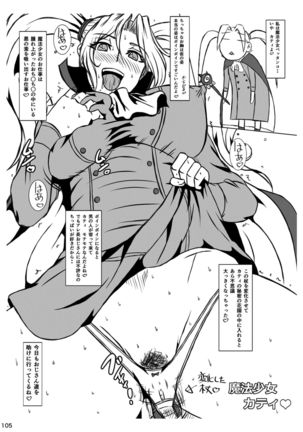 Akatsuki Blitzkampf & EN-1 Perfekt Welt Gangbang Anthology Page #106