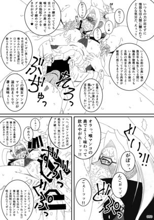 Akatsuki Blitzkampf & EN-1 Perfekt Welt Gangbang Anthology Page #51