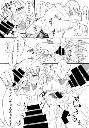 Akatsuki Blitzkampf & EN-1 Perfekt Welt Gangbang Anthology Page #152