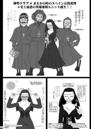 Akatsuki Blitzkampf & EN-1 Perfekt Welt Gangbang Anthology Page #32
