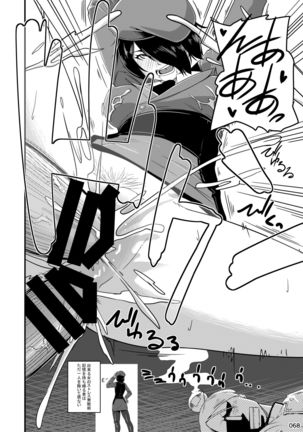 Akatsuki Blitzkampf & EN-1 Perfekt Welt Gangbang Anthology Page #69