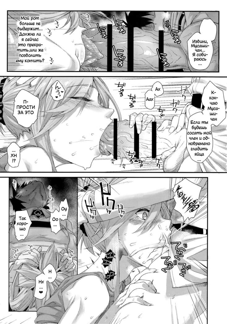 Hisashiburi ni Saikai Shita Musashi-chan to Hitobanjuu Ecchi suru