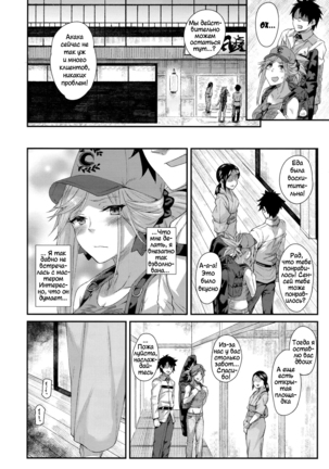 Hisashiburi ni Saikai Shita Musashi-chan to Hitobanjuu Ecchi suru - Page 4