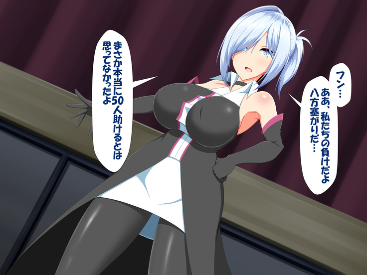 変身ヒロインVS巨大チ○ポ50本