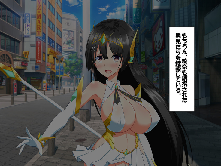変身ヒロインVS巨大チ○ポ50本