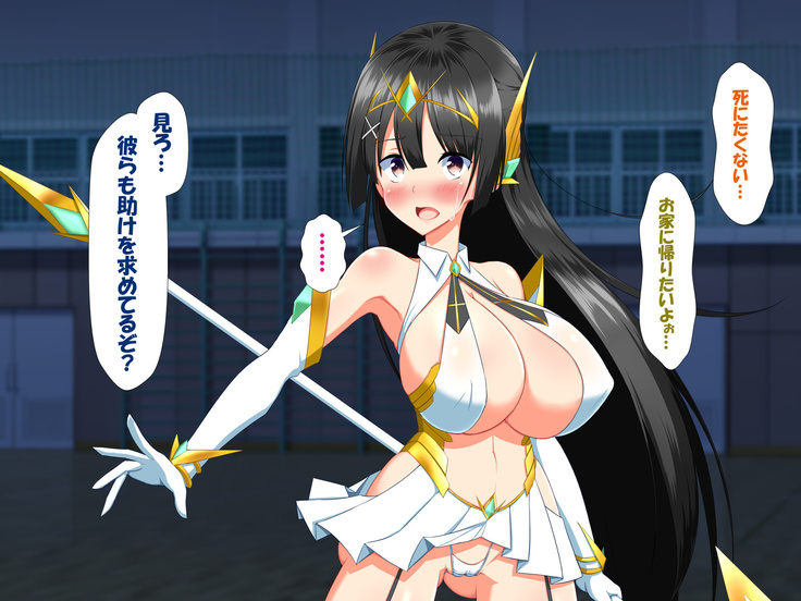 変身ヒロインVS巨大チ○ポ50本