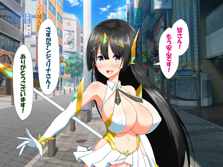 変身ヒロインVS巨大チ○ポ50本