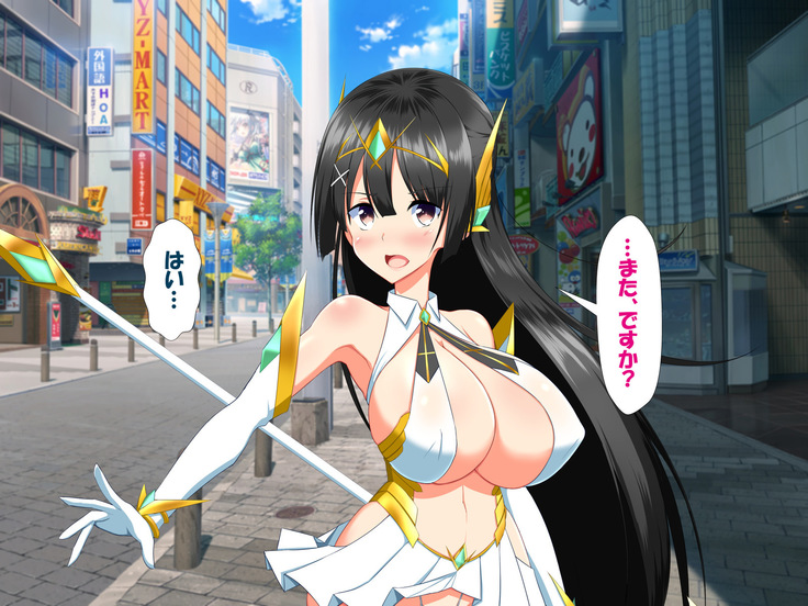 変身ヒロインVS巨大チ○ポ50本